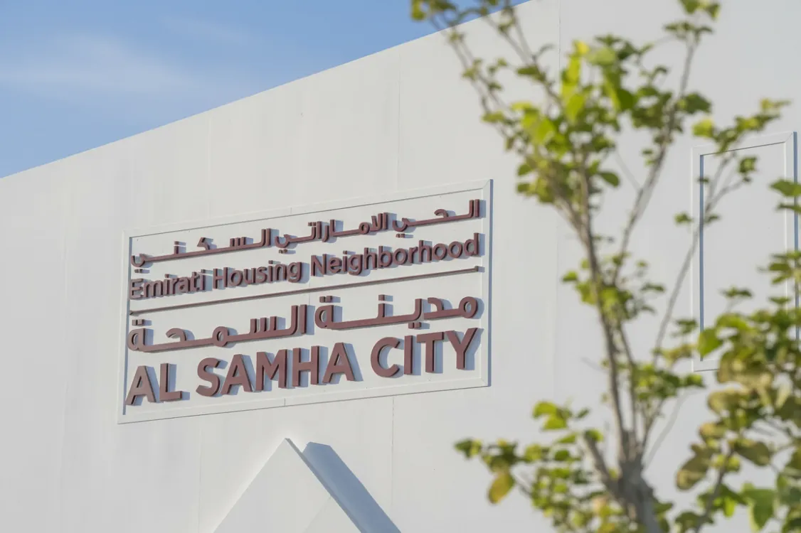 Al Samhah Abu Dhabi
